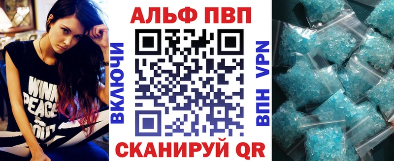Alpha PVP кристаллы  Тольятти 