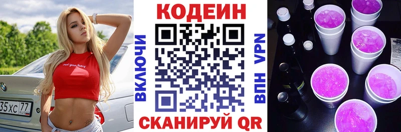 даркнет формула  где можно купить   Тольятти  Кодеин напиток Lean (лин) 